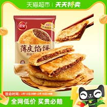 (Daily Tsell) Three All Black Peppers Beef Pie 300g3 Breakfast Semi-finished Hand Grab Cake Pancake Meat Pie