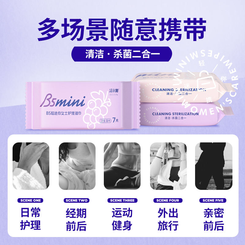 洁尔阴护理湿巾私处湿巾7片*16包抑菌清洁经期可用迷你便携组合装,淘宝优惠券,粉丝福利购,淘宝优惠卷