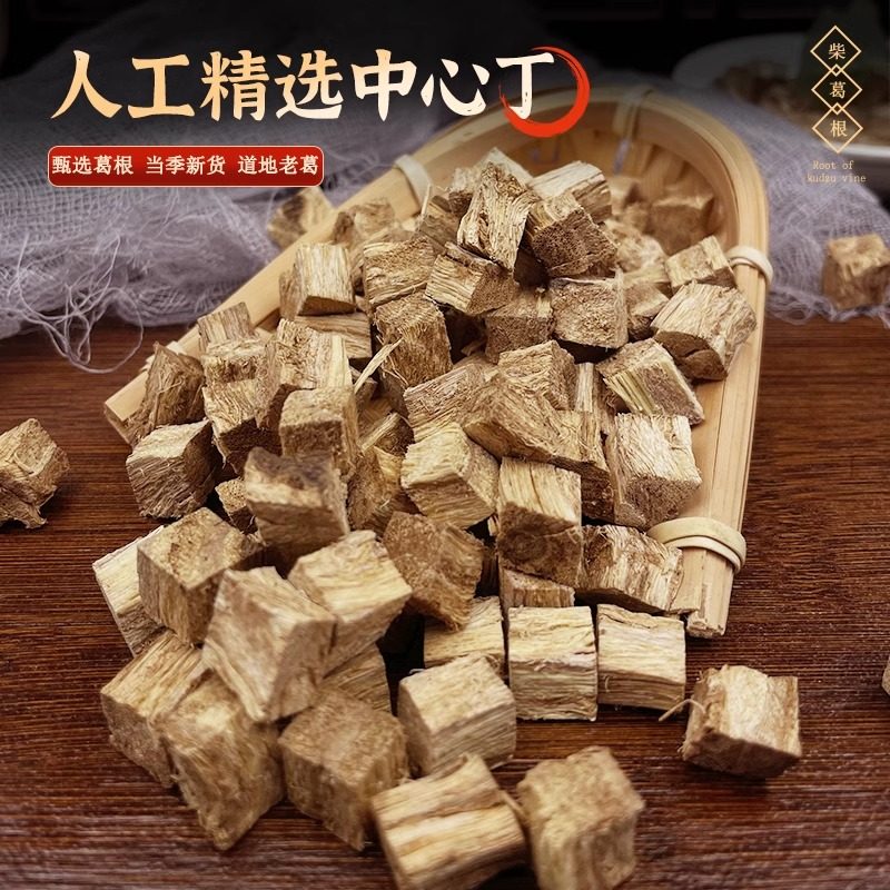 葛根正品泡水喝正宗非野生柴葛根块无硫曷根楬根旗舰店葛根片罐装,淘宝优惠券,粉丝福利购,淘宝优惠卷