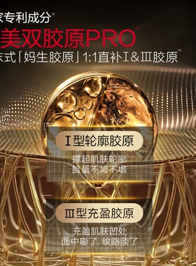 丸美胶原小金针次抛精华液21支