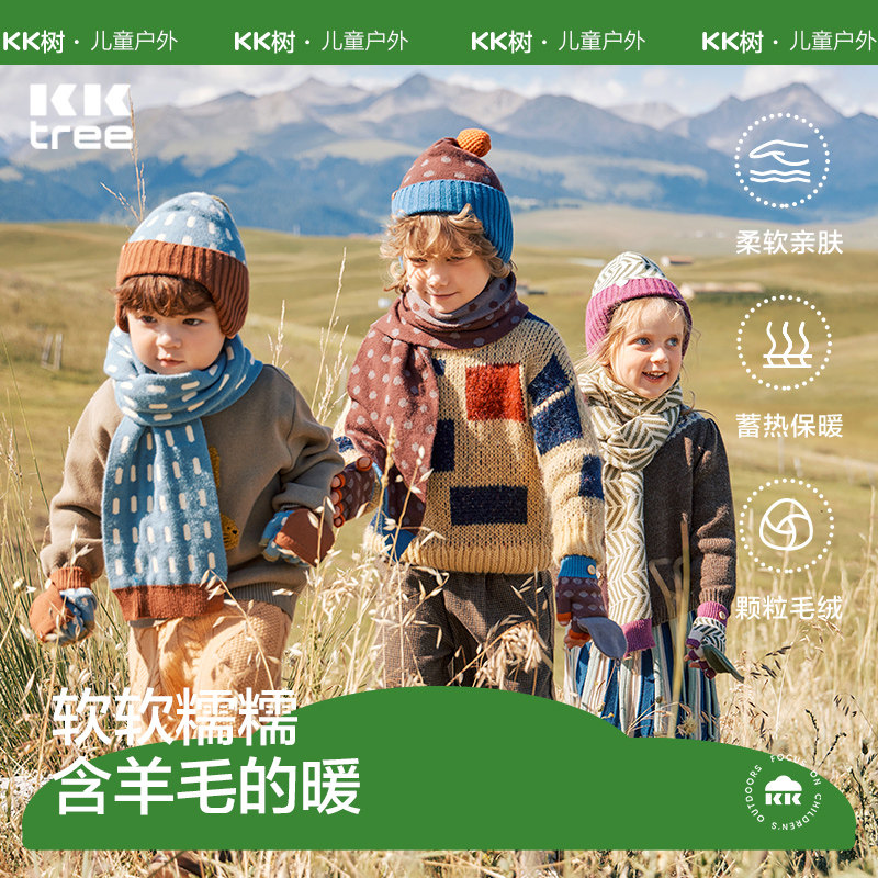 KK树儿童围巾男孩宝宝围脖女孩秋冬季保暖防风护颈羊毛A类抗静电,淘宝优惠券,粉丝福利购,淘宝优惠卷