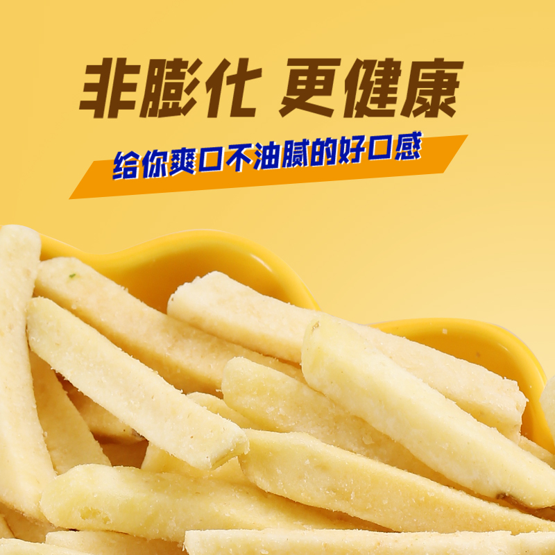 包邮国产脆升升多口味薯条非膨化食品薯片面包干饼干休闲零食10包