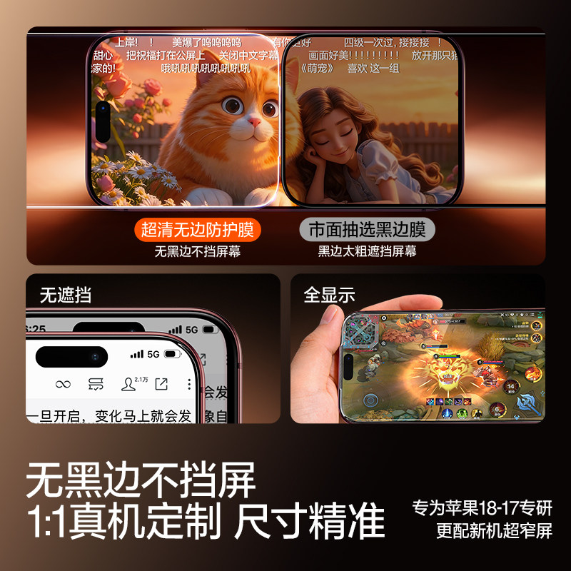 闪魔苹果18promax镜头膜iphone18pro全能膜