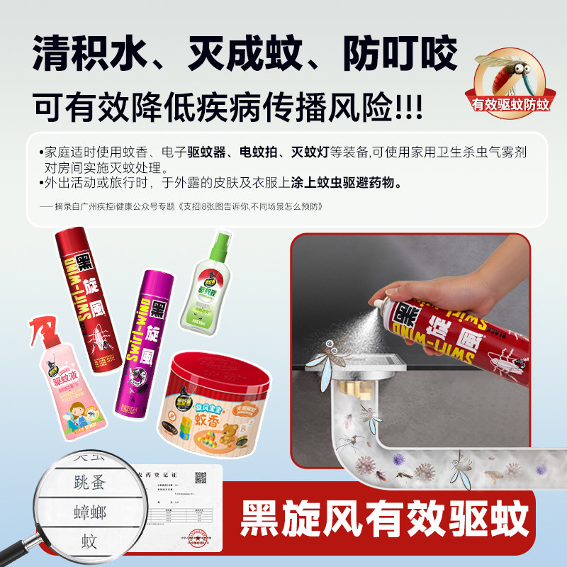 黑旋风杀虫气雾剂喷雾剂600ml*2瓶家用室内除灭杀蚊苍蝇蟑螂神器