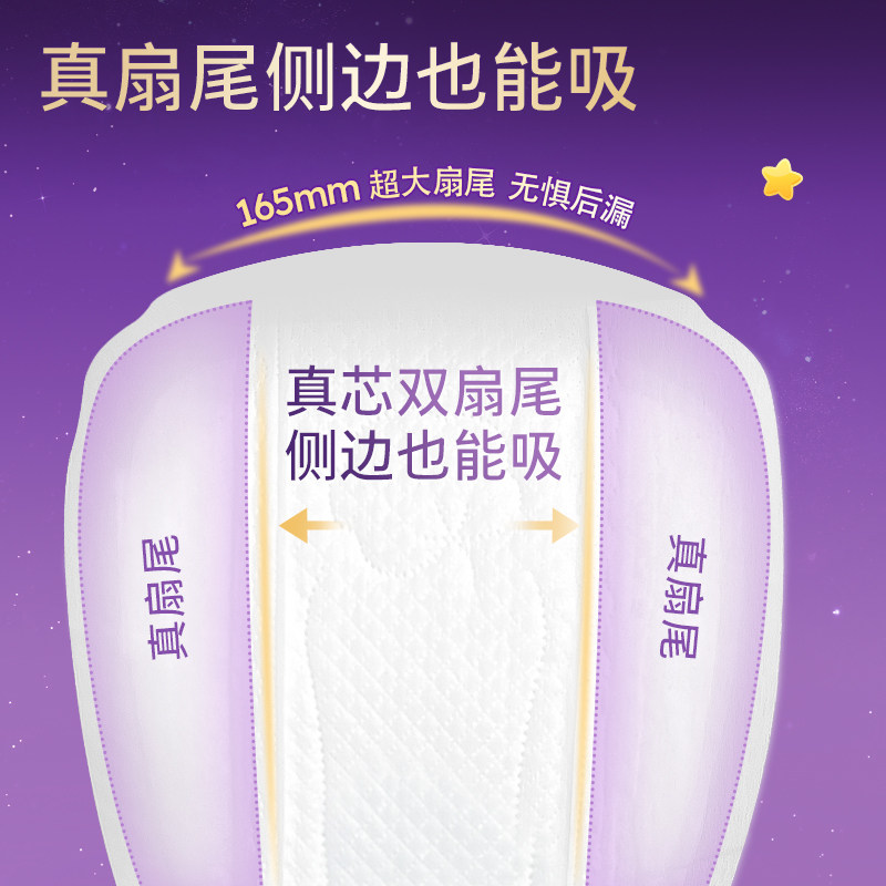 【下拉详情补贴】凸凸棉芯自超长夜用卫生巾430/420/280mm防侧漏