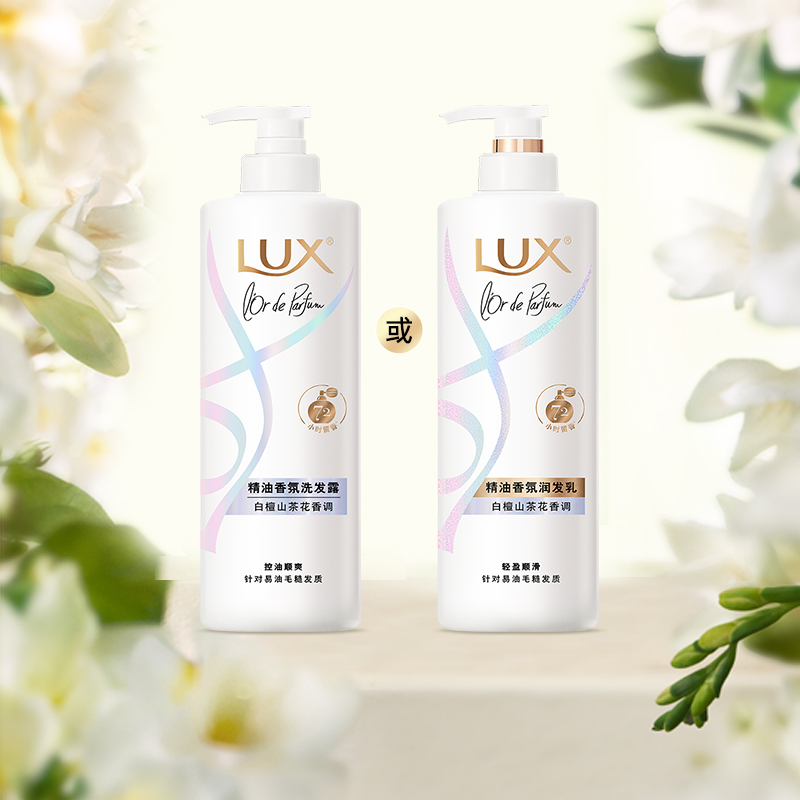 LUX力士精油香氛洗发露白檀山茶花香470G