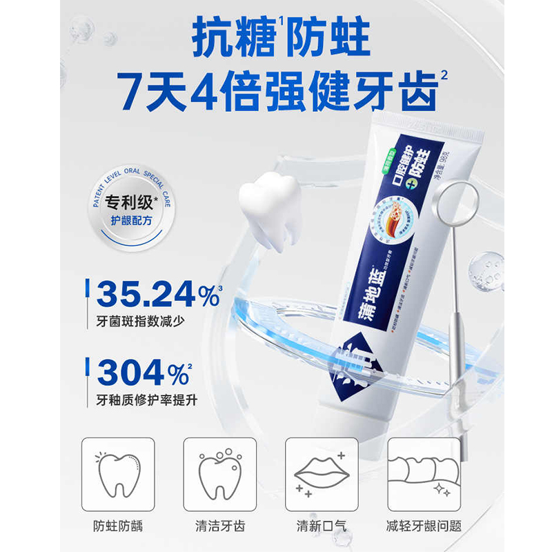 蒲地蓝牙膏套装口腔健护防蛀固齿241g含氟家庭大包装清洁牙齿