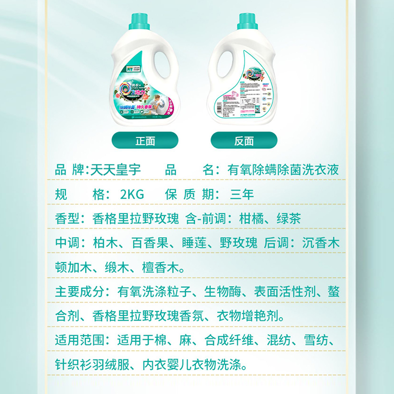 天天皇宇爆炸盐+有氧玫瑰洗衣液2桶去污渍强去黄增白持久留香护色