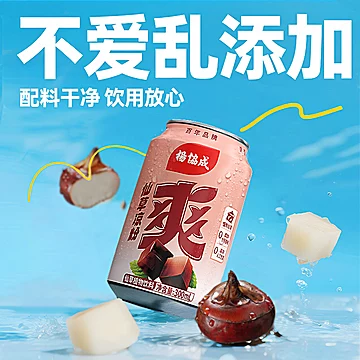 杨协成仙草植物饮料凉[4元优惠券]-寻折猪