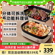 Small Bear Multifunction Cuisine Pan Home Grilled Pan Baked Pan Split Hot Pot Electric Cooking Pan Toasted Pan Grilled Fish Pan