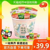 Jiabao State Wind Family Basket Half Plum Chen Pimetmezamega Plum Add 460g Candied Fruits Sour plum Plum Casual Snacks