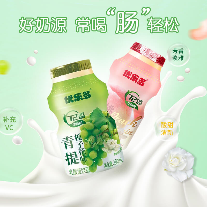 优乐多乳酸菌饮品饮料白桃茉莉 青提栀子花味100ml*4瓶*2排 - 图0