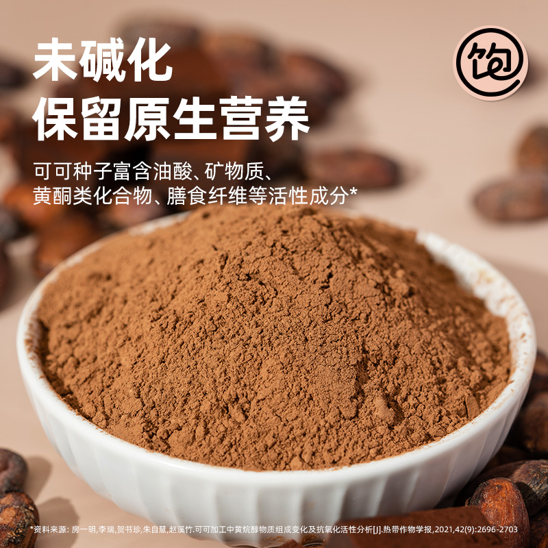 【超模同款】王饱饱生可可粉150g*2盒+231g奇亚籽麦片饱腹代餐