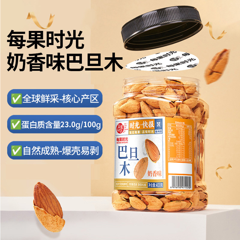 每果时光新货巴旦木罐装奶香杏仁片扁桃仁巴达木坚果炒货年货零食,淘宝优惠券,粉丝福利购,淘宝优惠卷