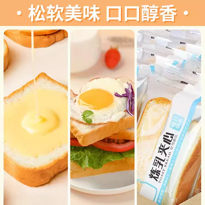 泓一炼乳夹心吐司面包整箱早餐蛋糕点心充饥健康休闲小吃零食,淘宝优惠券,粉丝福利购,淘宝优惠卷