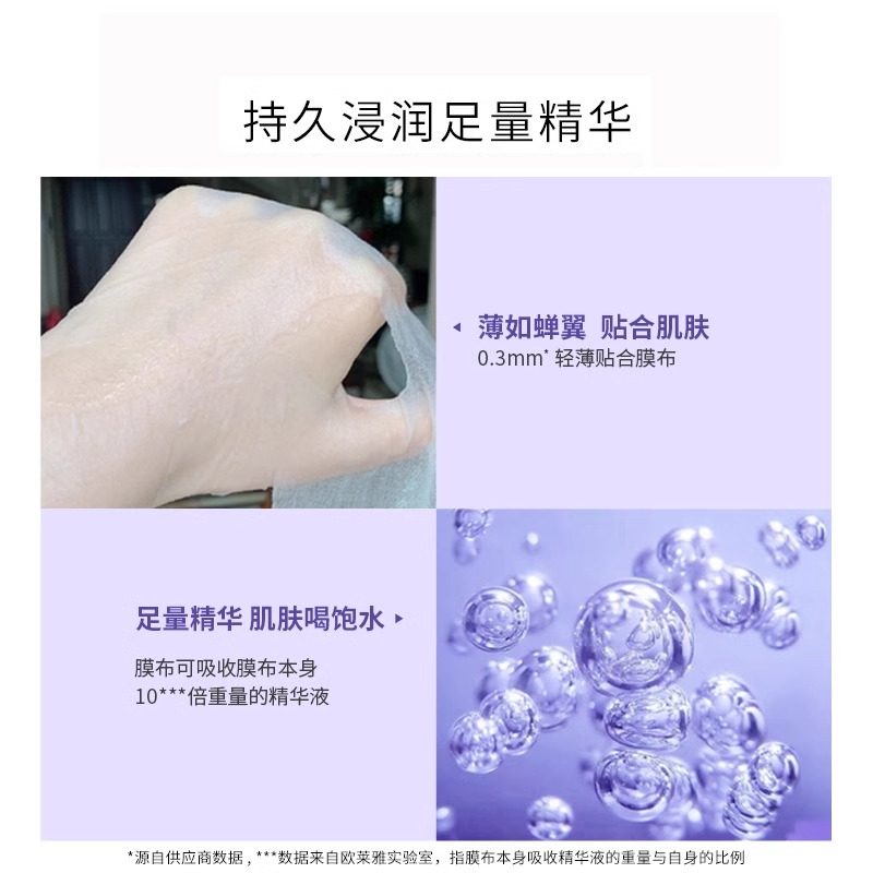 欧莱雅复颜玻尿酸女补水保湿面膜 天猫超市贴片面膜