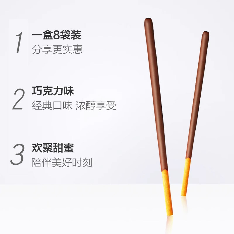 格力高饼干百奇分享装巧克力味140g/盒8袋分装零食饼干,淘宝优惠券,粉丝福利购,淘宝优惠卷