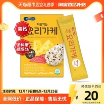 bebecook children are easy to carry without adding meal group children mix rice with salmon salmon high calcium supplement iron zinc