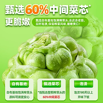 吉香居榨菜真芯25g*20袋共500g[5元优惠券]-寻折猪