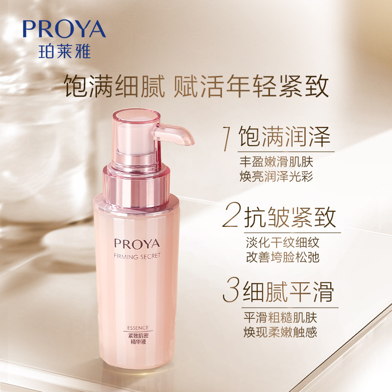  天猫超市液态精华