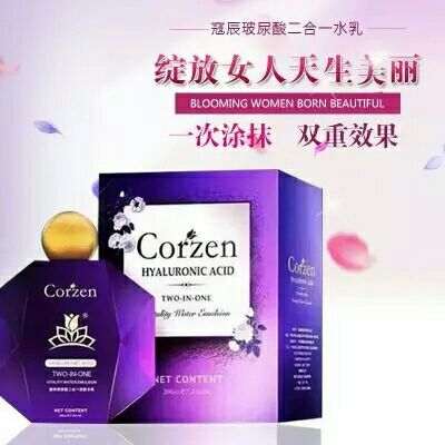 正品蔻辰玻尿酸二合一水乳蔻辰香水水乳锁水保湿修复水乳 正品蔻辰玻尿酸二合一水乳蔻辰香水水乳锁水保湿修复水乳