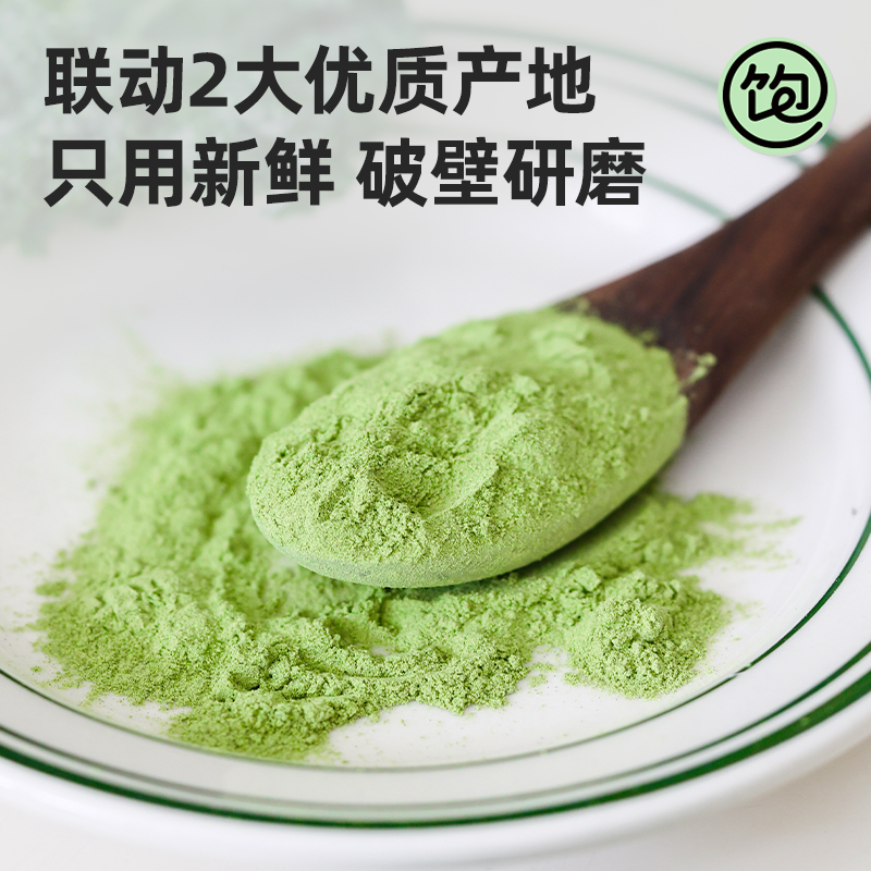 【超模同款】王饱饱羽衣甘蓝粉3.5g*30条膳食纤维青汁代蔬菜粉
