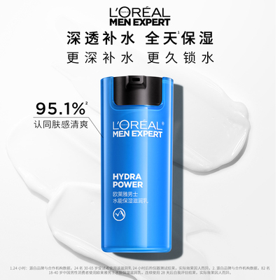 欧莱雅醒肤露保湿平滑焕亮修护