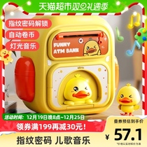 Childrens cartoon book bag deposit money pot Little yellow duck just cant get in the password savings pot male girl Christmas presents