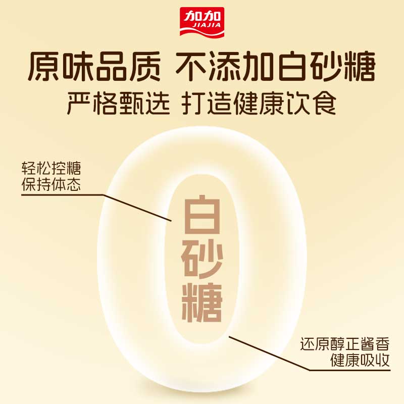 加加0添加生抽无碘盐酱油零添加金标生抽1L凉拌烹饪蘸食调味料