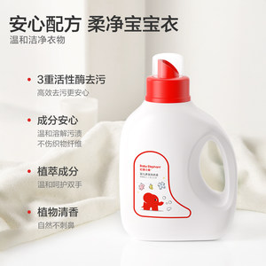 红色小象婴儿童洗衣液袋装清新果香宝宝专用衣服清洁液