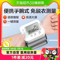 High blood pressure measuring instrument Domestic test high precision fully automatic electronic sphygmomanometer Medical piezometric instrument