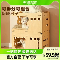Cat Nest Winter Warm Cat Villa Cat House Enclosed Cat Mitten Anti-Chill Cat House Cat Grabbing Plate Nest All Season Universal