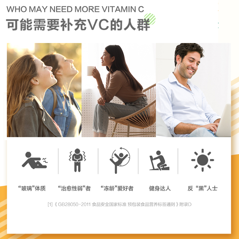 汤臣倍健维生素c咀嚼片男女维C维他命C含片vc搭VE非泡腾泡片30片-图2