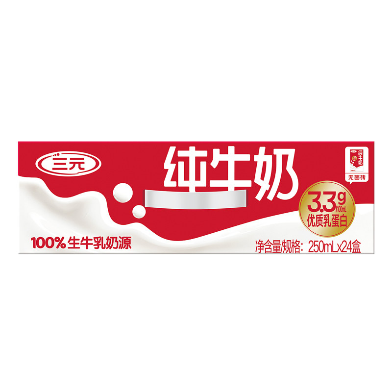 三元 纯牛奶250ml*24盒 （原特品）新老包装交替发货
