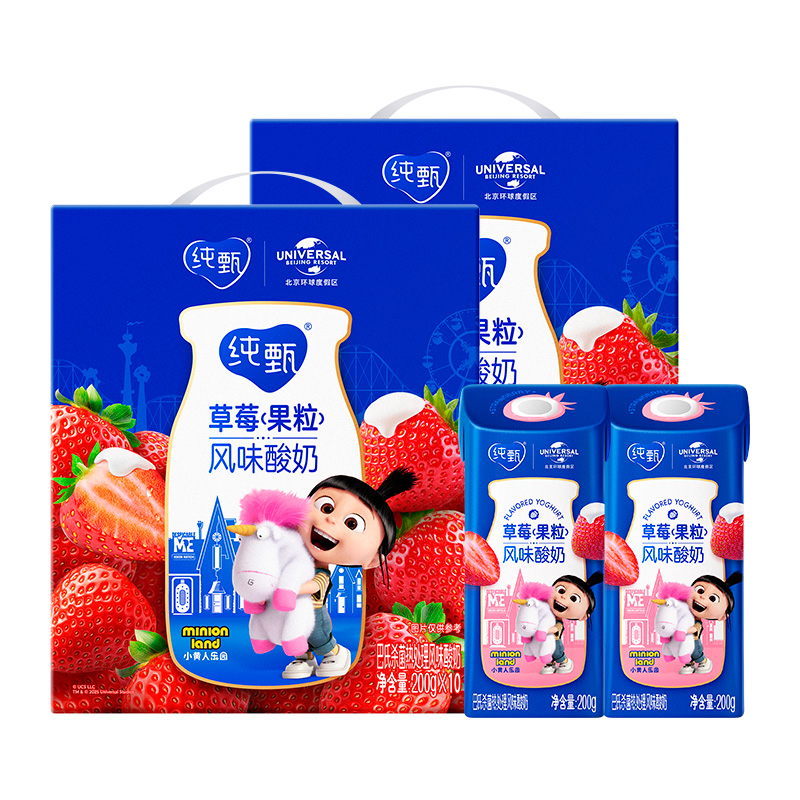 纯甄草莓果粒风味酸奶康美笑脸包200g×10包*2提