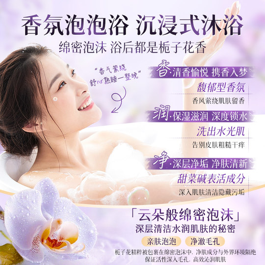 栀子花沐浴露留香保湿补水滋润乳液成人女男士通用正品大容量家庭