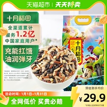  October Inada Seven color brown rice 2 5kg 5 cereals Cereals Rice Coarse Cereals Rice Red Black Rice Buckwheat Oats