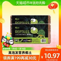 yee Coconut Broccoli Nutrient Soil Coconut Bran Cultivation Floral Multi-Meat Moisturizing Mat Nourishing Turtle Hibernation Climbing supplies