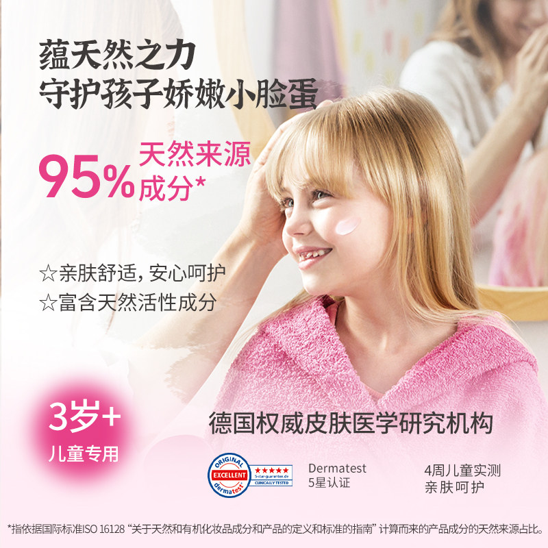 哈罗闪德国原装进口儿童金盏花护面霜宝宝擦脸霜保湿柔嫩面霜50ml