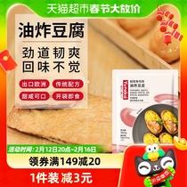 YUTAKA rice lotus sushi with a taste-paid oil Yangge-style tofu leather sushi ingredients and rice group shut down to cook