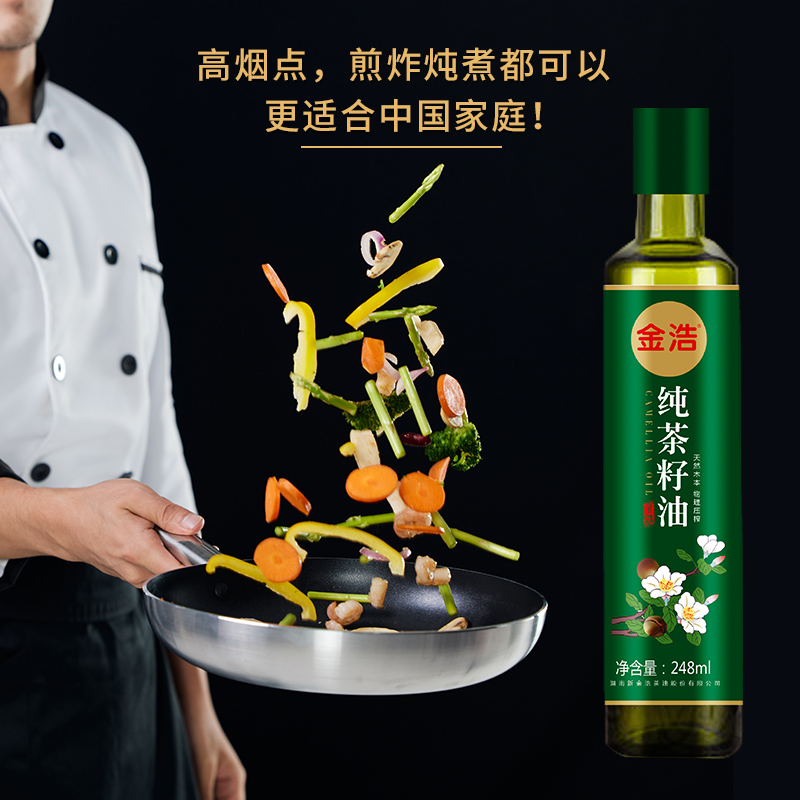 金浩纯茶油248ml*1瓶山茶油 物理压榨 食用油 - 图2