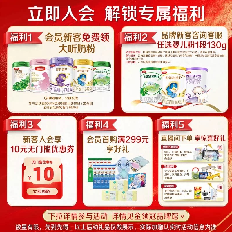 伊利金领冠舒孕产妇妈妈奶粉400g×1盒基础0段早中后孕晚期奶粉