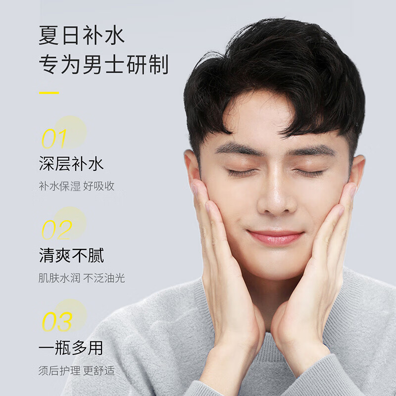 李医生男士爽肤水补水保湿控油收缩毛孔男清洁护肤水,淘宝优惠券,粉丝福利购,淘宝优惠卷