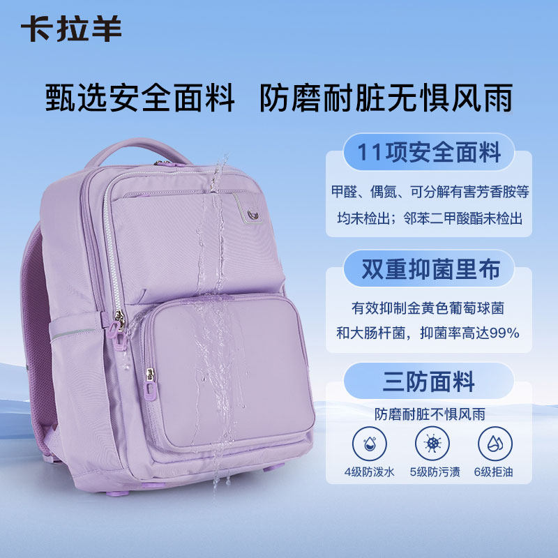 卡拉羊初中生学生减负云朵书包新款大容量防下坠双肩包女背包男,淘宝优惠券,粉丝福利购,淘宝优惠卷