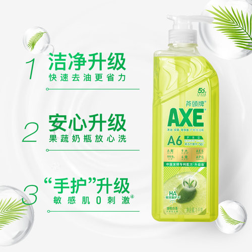 AXE/斧头牌油柑白茶护肤洗洁精0刺激性敏感肌适用优选白茶精华 - 图2