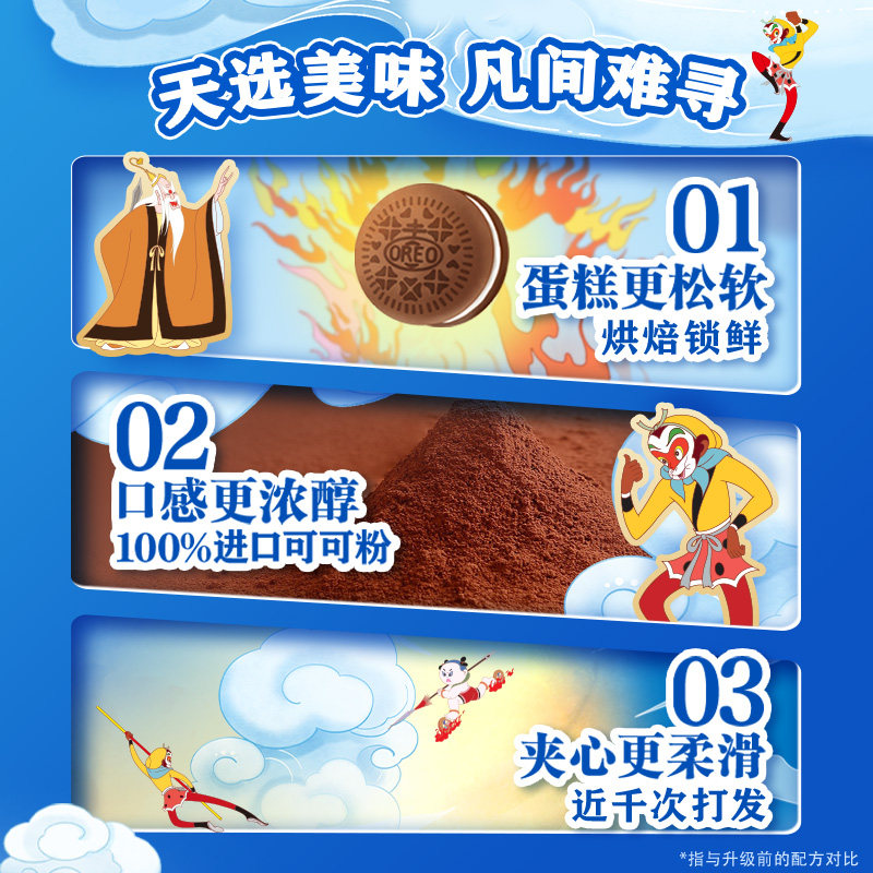 奥利奥夹心云朵蛋糕香草牛乳味早餐面包零食营养糕点