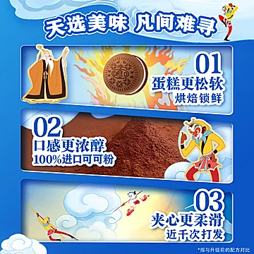 奥利奥夹心云朵蛋糕12枚[7元优惠券]-寻折猪