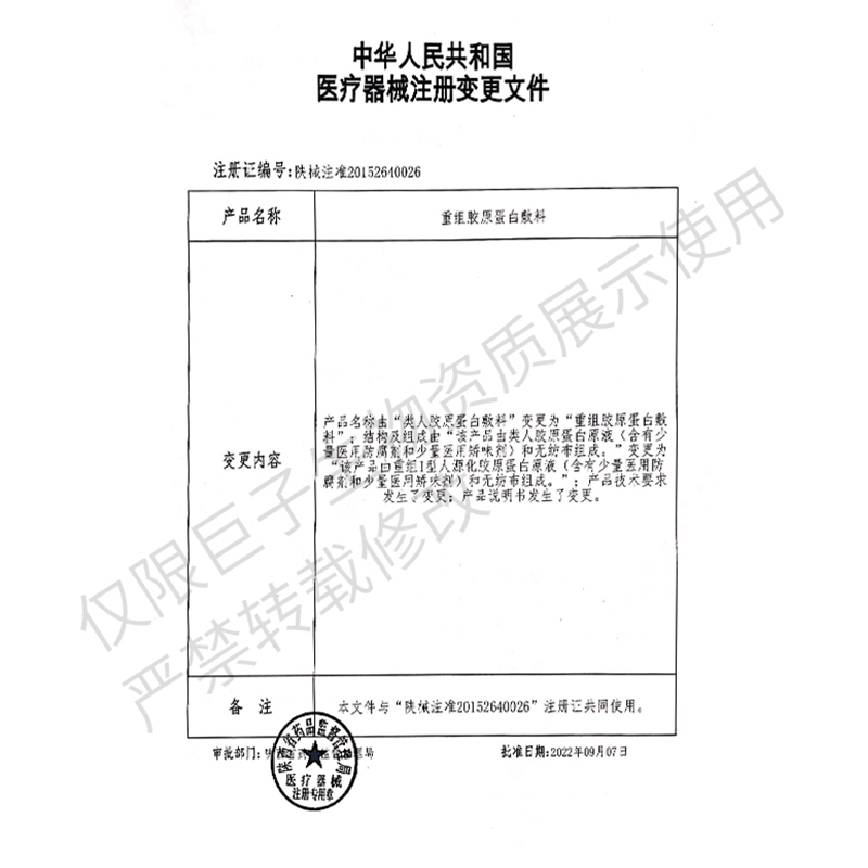 可复美重组胶原蛋白医用敷料3盒敏感肌术后痤疮痘痘冷敷贴非面膜 - 图3