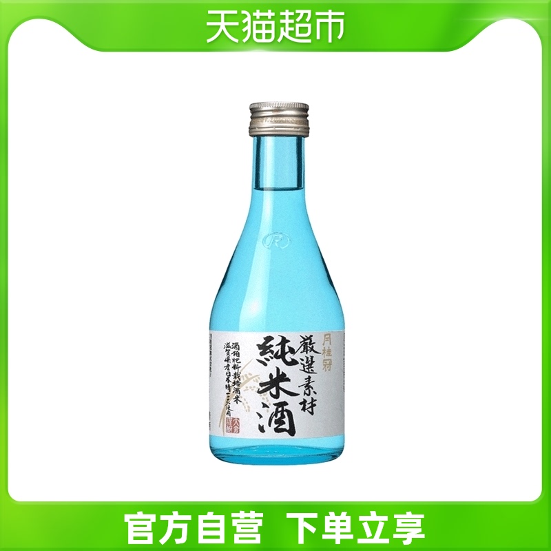 清酒日本月桂冠-新人首单立减十元-2022年8月|淘宝海外 清酒日本月桂冠-新人首单立减十元-2022年8月|淘宝海外