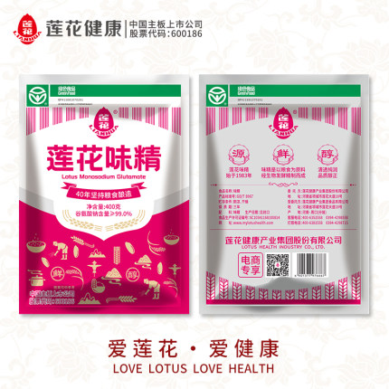 【包邮】莲花味精家用调味料400g*2小袋煲汤提鲜增味非鸡精鸡粉